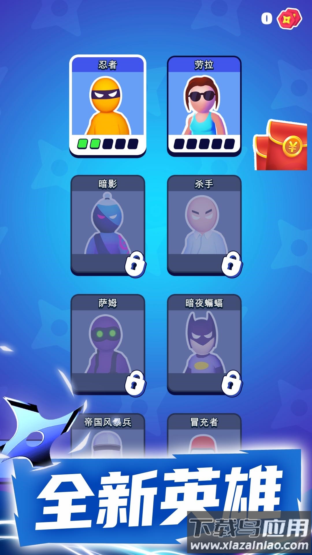 高手对决红包版下载安装截图1