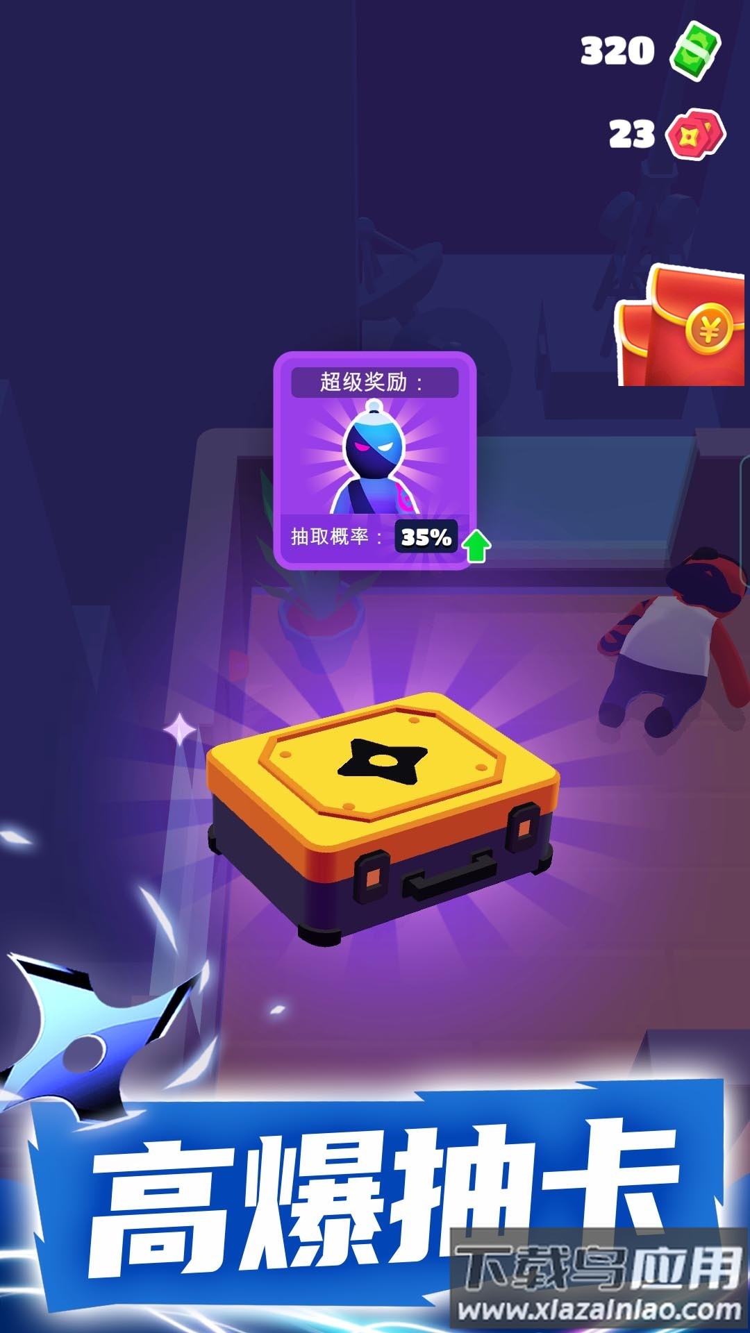 高手对决红包版下载安装截图3