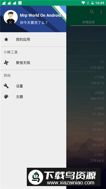 小蟀Mrp mrp模拟器安卓最新版(mrp安卓模拟器)截图2