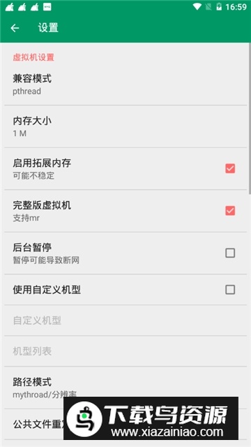 小蟀Mrp mrp模拟器安卓最新版(mrp安卓模拟器)截图3