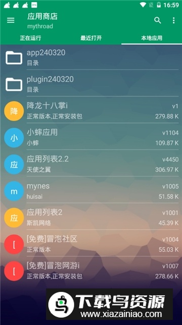 小蟀Mrp mrp模拟器安卓最新版(mrp安卓模拟器)截图5