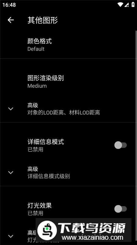 PGT+破解版(pubg画质优化软件破解版)截图2
