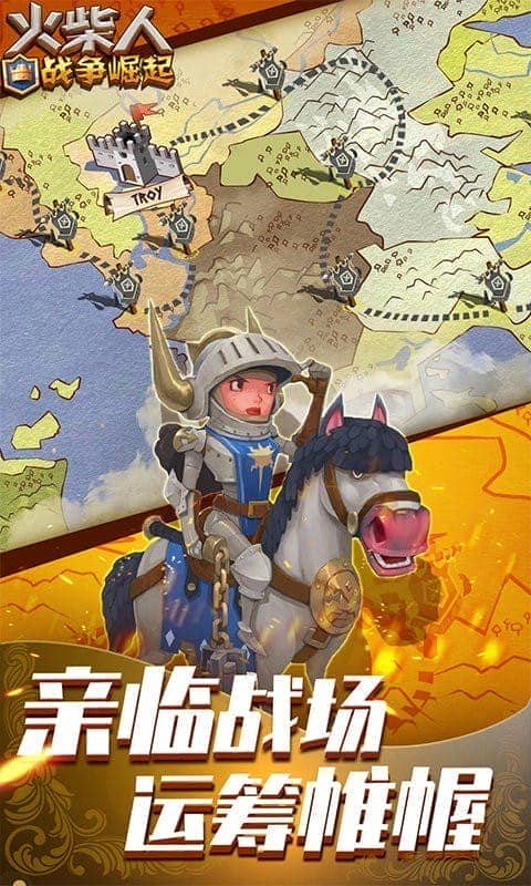 火柴人战争崛起官方版截图2