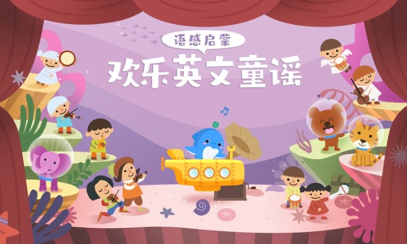 海豚儿童英语手机版最新版截图2