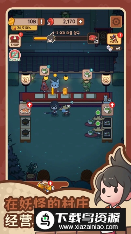 妖怪餐厅无限勾玉钥匙破解版最新版截图3