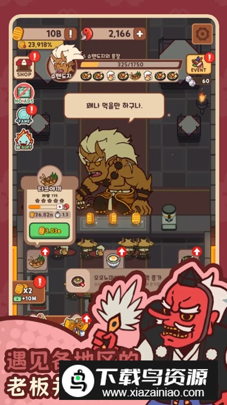 妖怪餐厅无限勾玉钥匙破解版最新版截图4