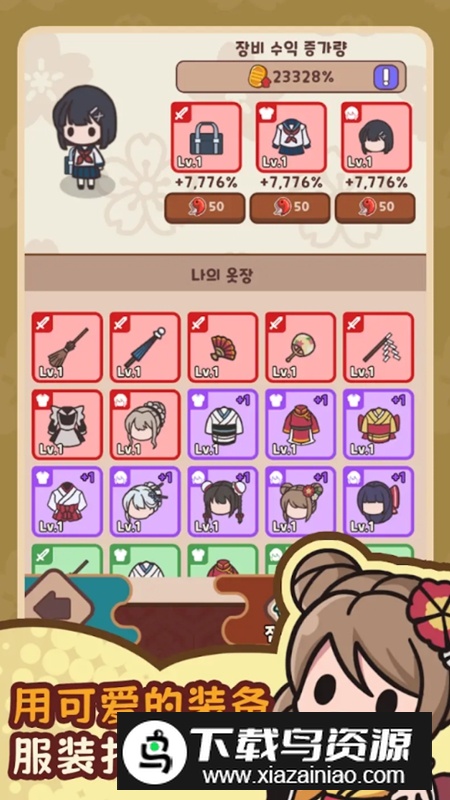 妖怪餐厅无限勾玉钥匙破解版最新版截图5