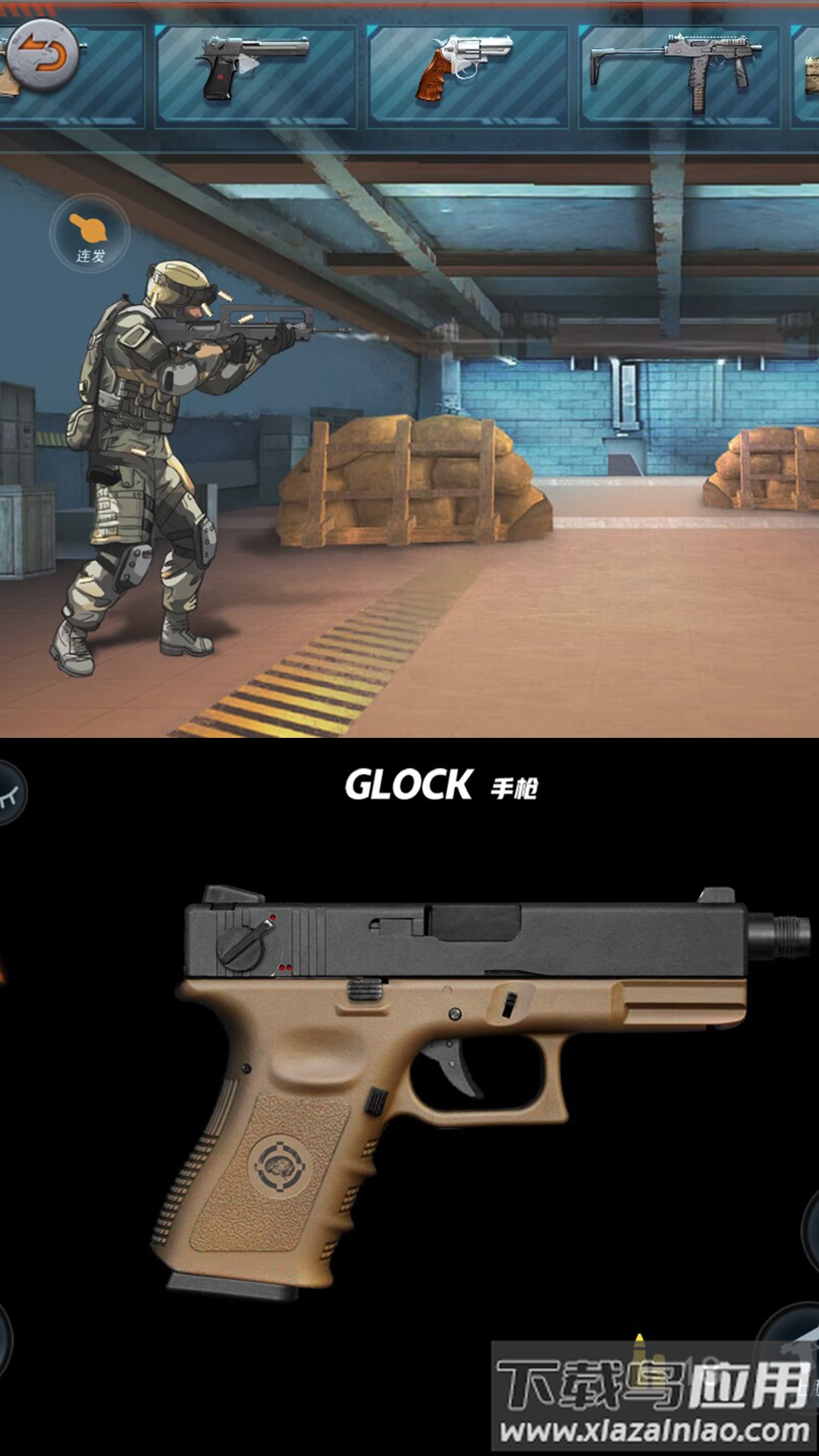 枪械组装手游下载截图3