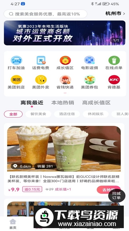 氧惠APP官方手机最新版截图2