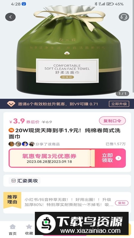 氧惠APP官方手机最新版截图3