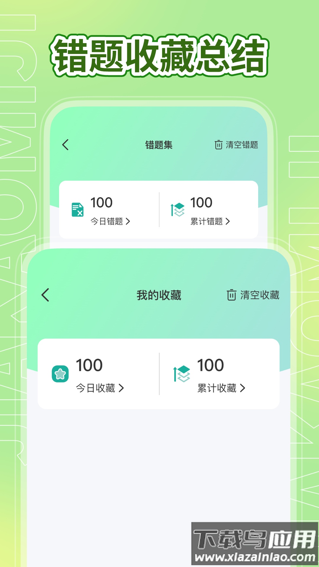 驾考秘籍app截图2