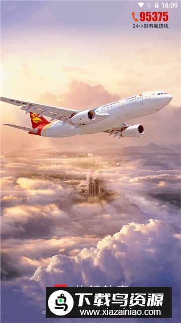 中国首都航空手机客户端截图1