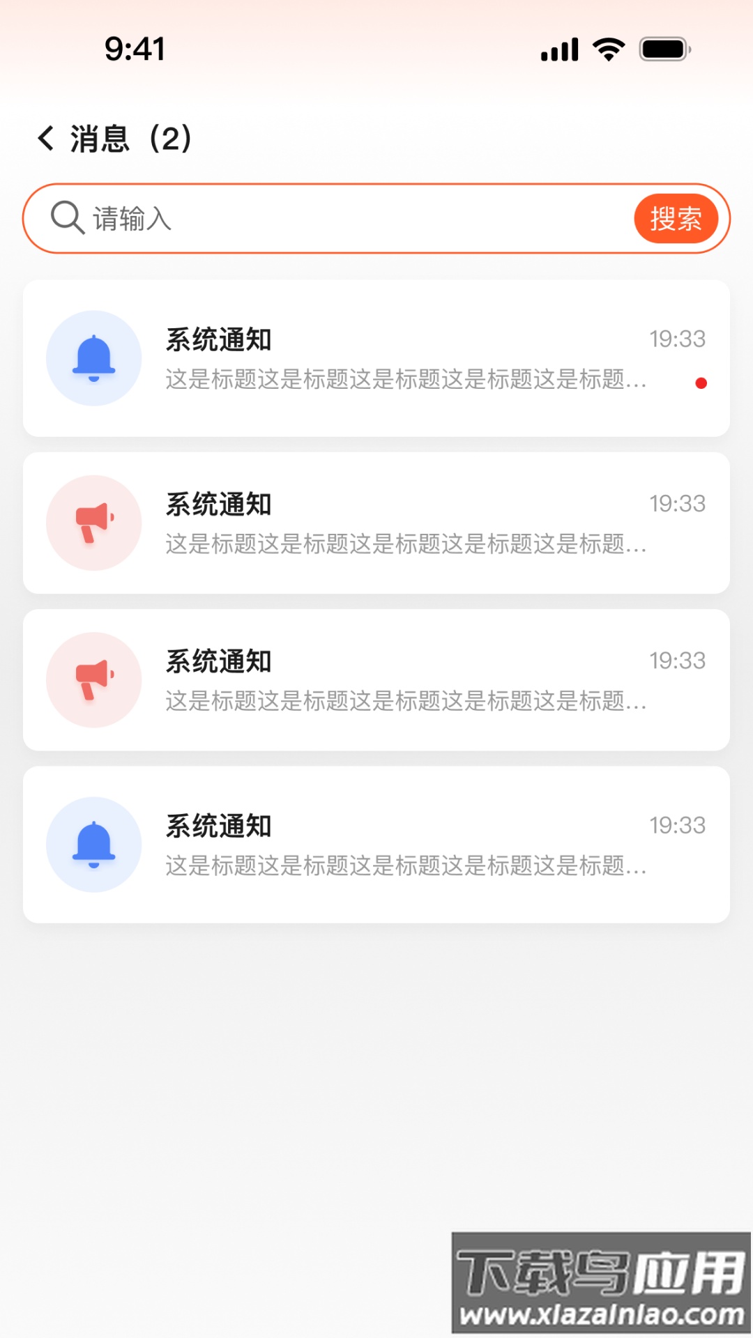 筑筑侠App官方正版下载最新版截图2