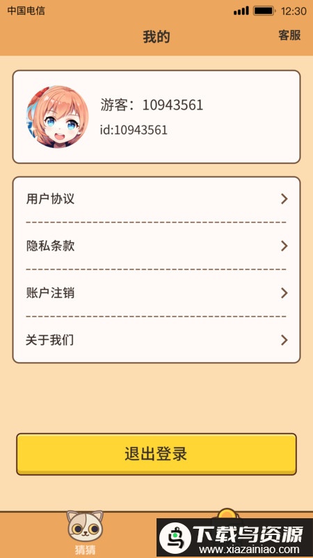 全民猜猜游戏最新版截图3