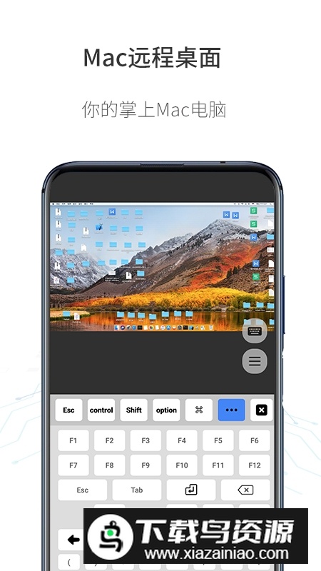 人文远程桌面专业版2025最新版app最新版截图3