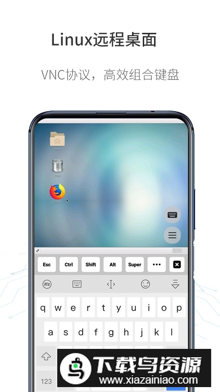人文远程桌面专业版2025最新版app最新版截图4