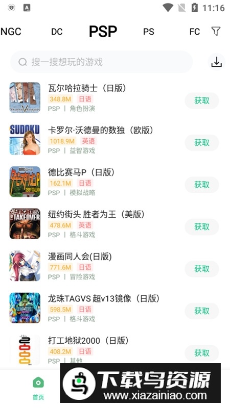 小马模拟器联机版本(小马模拟器联机内测版)截图6