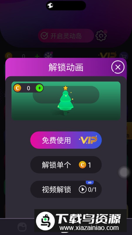 皮卡灵动岛官方正版安装包截图1