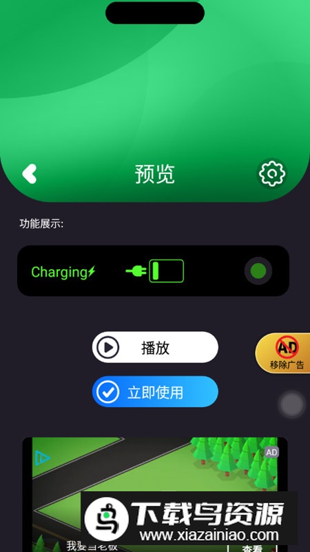 皮卡灵动岛官方正版安装包截图2