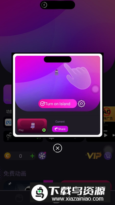 皮卡灵动岛官方正版安装包截图4