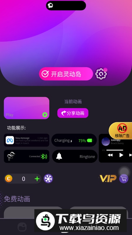 皮卡灵动岛官方正版安装包截图5