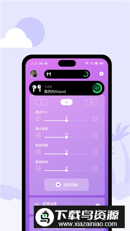 华为灵动鸟apk安装包截图1