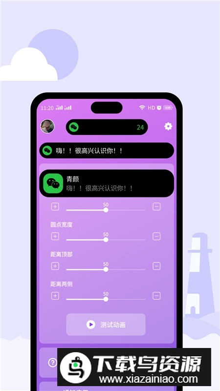 华为灵动鸟apk安装包截图2