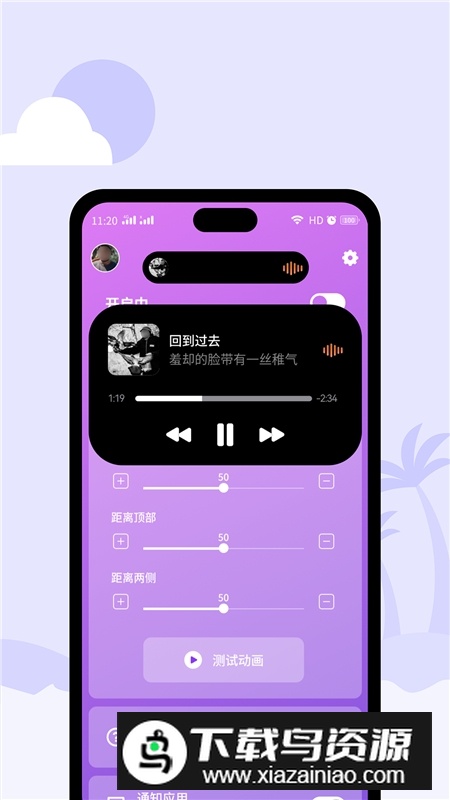 华为灵动鸟apk安装包截图3