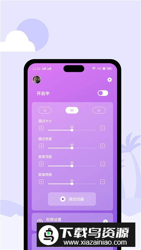 华为灵动鸟apk安装包截图4
