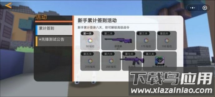 迷你攻势正版下载最新版本2023截图1