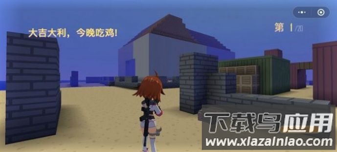 迷你攻势正版下载最新版本2023截图3