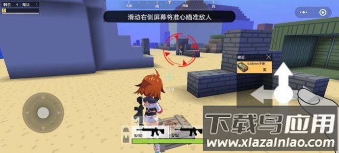 迷你攻势正版下载最新版本2023截图4