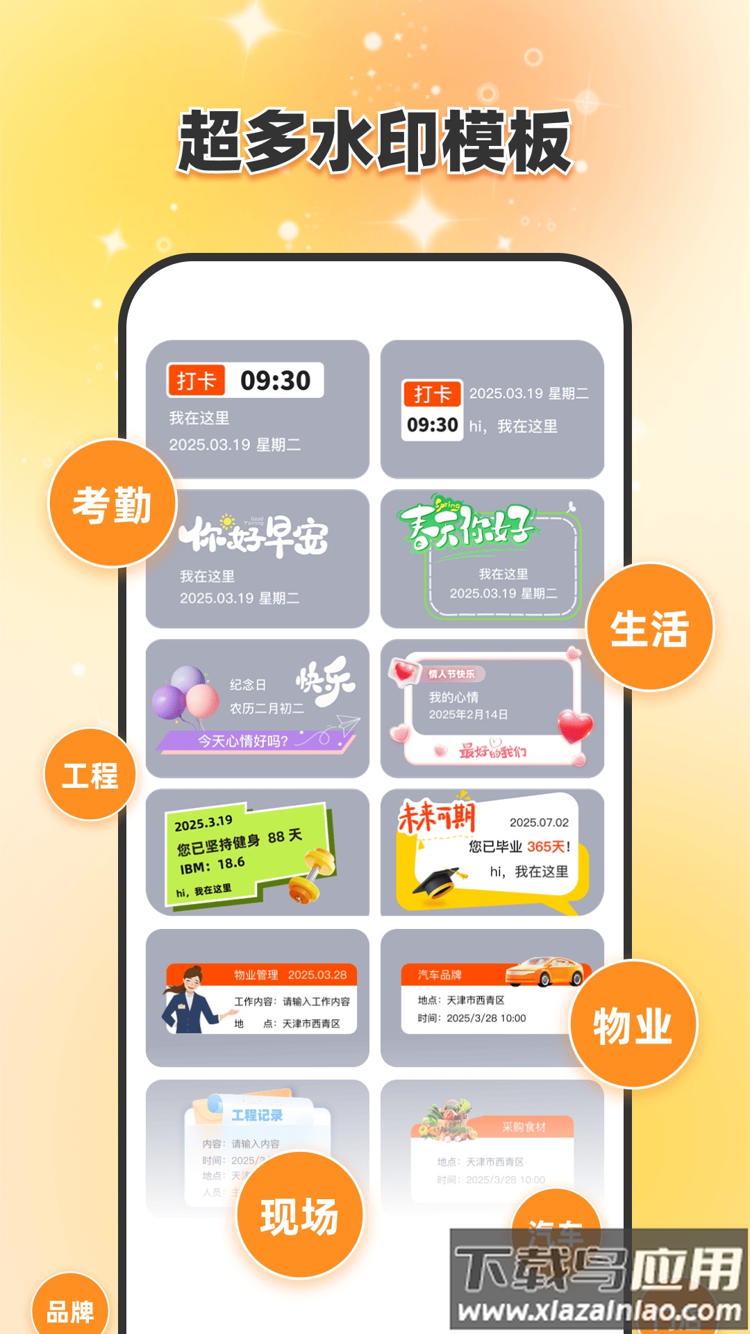 即刻打卡水印相机app截图3