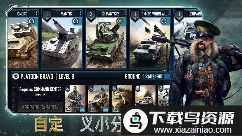 作战指挥官手机游戏(rogue assault)截图2