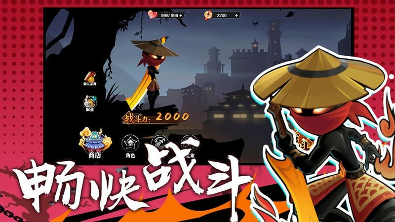 火柴人激斗英雄手机版截图