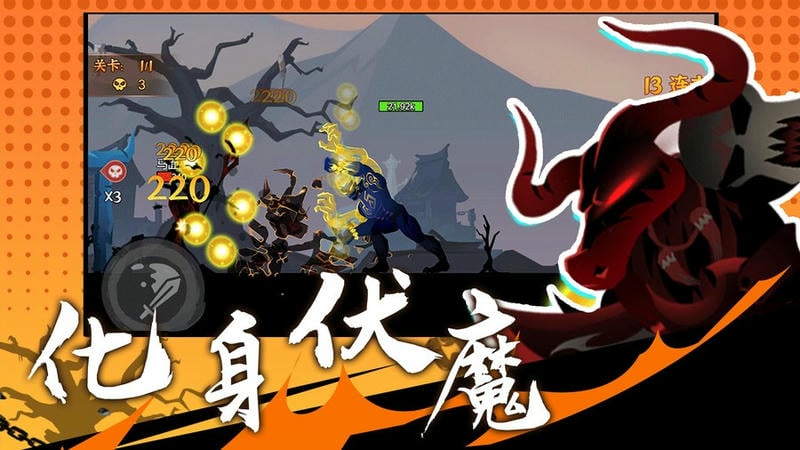 火柴人激斗英雄手机版截图