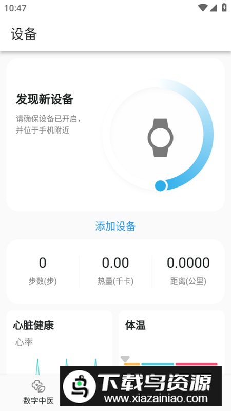 圆道妙医手机客户端最新版截图3