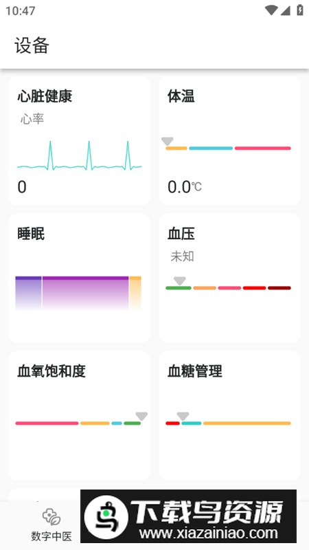 圆道妙医手机客户端最新版截图5