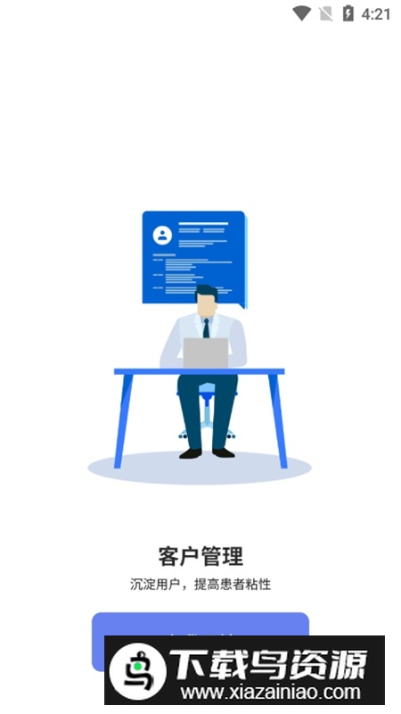 施强健康医助端APP安卓官方最新版截图3