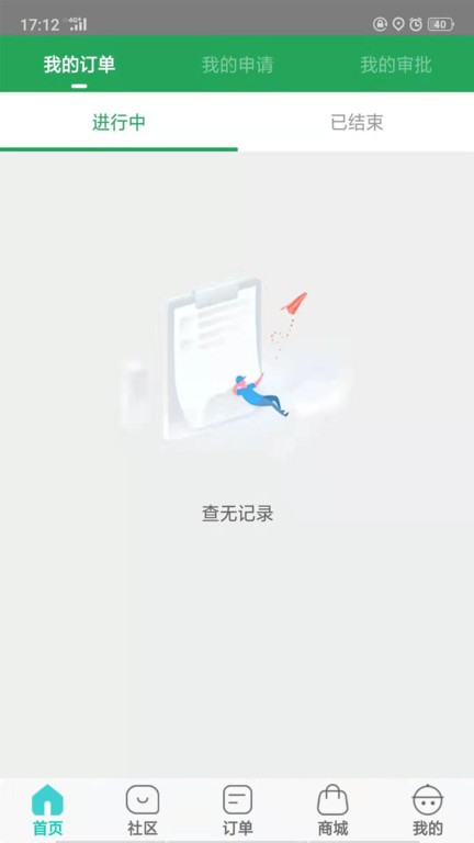 e约车app最新版截图1