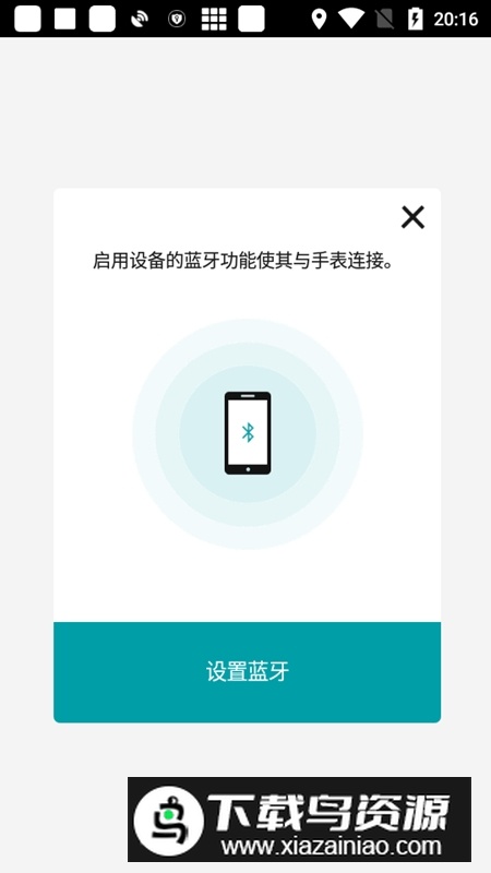 BABY-G手表app官方版最新版截图4