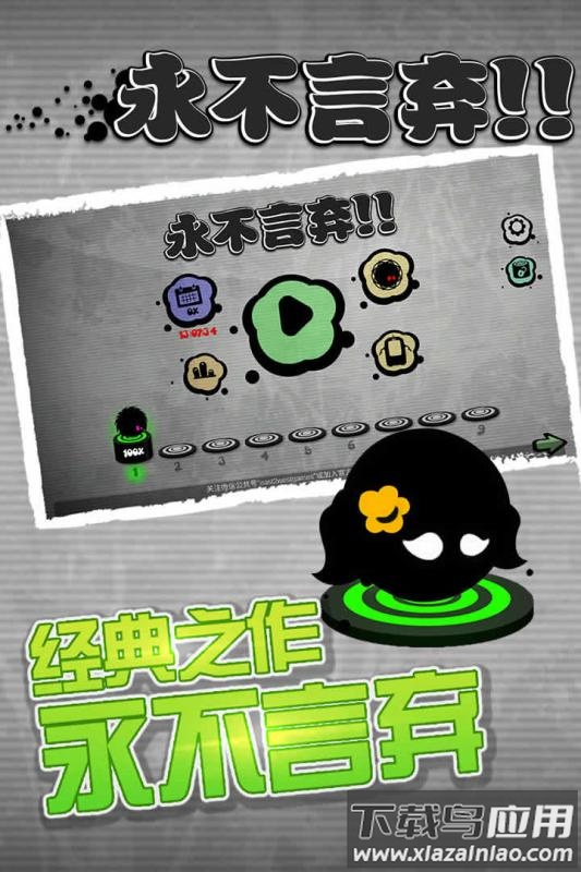 永不言弃1(Give It Up!)截图1