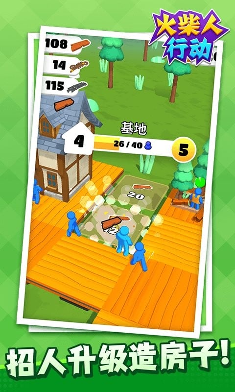 火柴人行动官方版最新版截图1