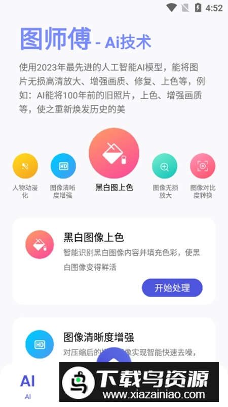 图师傅APP官方手机版最新版截图2