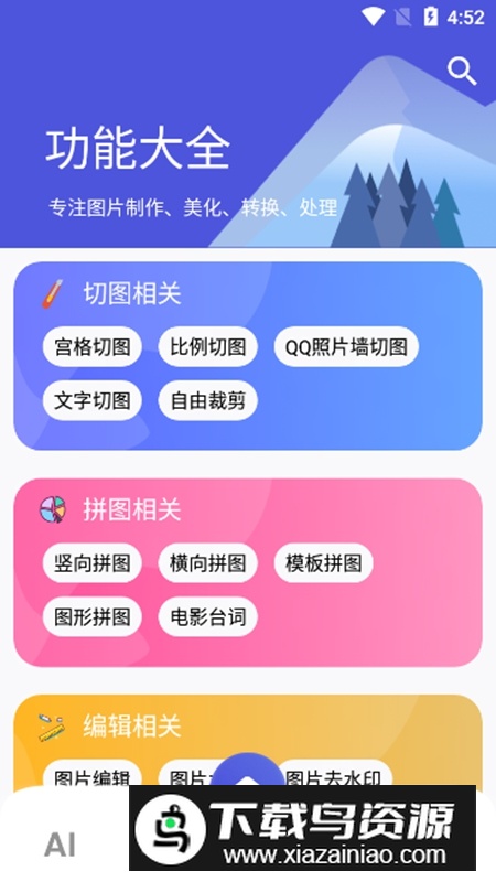图师傅APP官方手机版最新版截图5