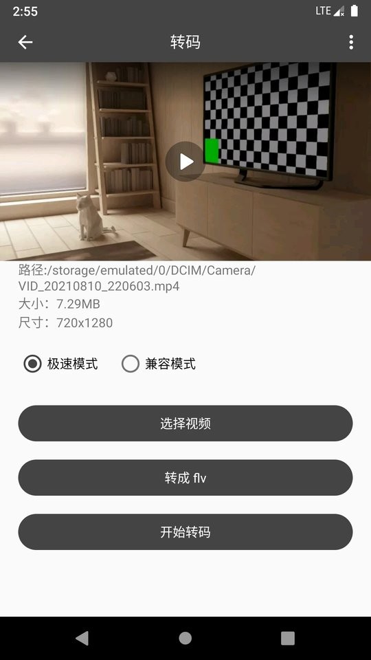 集影视频工具箱酷安版本截图2