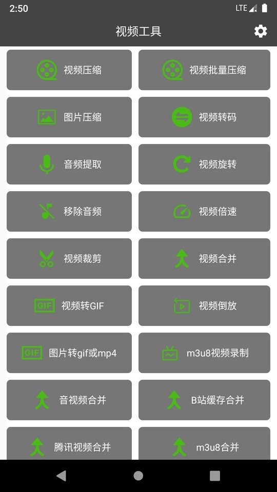 集影视频工具箱酷安版本截图3