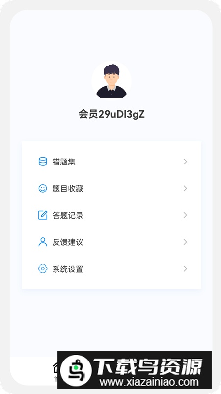 执业药师原题库app手机版截图2