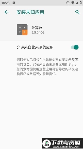 联想计算器app最新版截图2