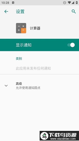 联想计算器app最新版截图3